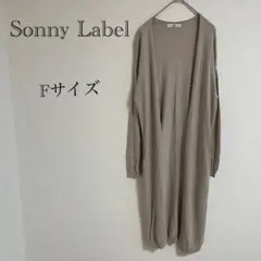 Sonny Label ベージュ 長袖　ロングカーディガン Fサイズ