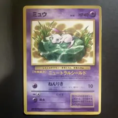 ミュウ_「月刊コロコロコミック97年2月号」 おまけカード 光沢あり PROM… ミュウ（光沢あり） : 「月刊コロコロコミック97年2月号
