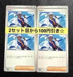 SEiN様 リクエスト 2点 まとめ商品