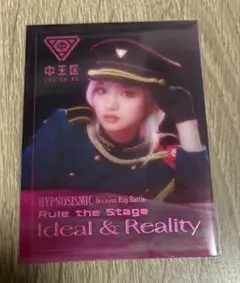 ヒプステ　中王区　 碧棺合歓　クリカ