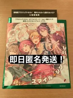 プロセカ　劇場版　映画　特典　CD ワンダショ