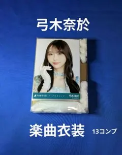 乃木坂46 Mobile タオル 弓木奈於 直筆サイン入り 乃木坂46 弓木奈於 タオル直筆サイン
