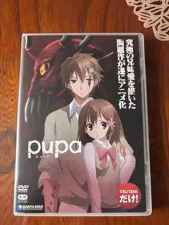 pupa DVD アニメ
