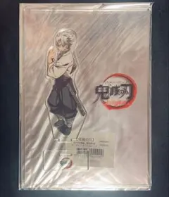 鬼滅の刃 不死川実弥 柱合会議編 蝶屋敷編 アクリルスタンド