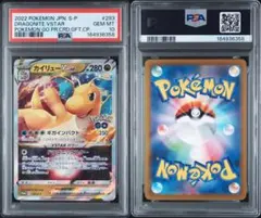 PSA10】カイリューVSTAR プロモ S-P 293 - メルカリ