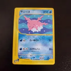 2026年最新】サニーゴ ポケカの人気アイテム - メルカリ