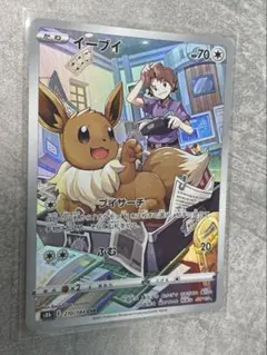 ポケモンカード ブイズ CHR 3枚 - メルカリ