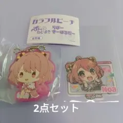 カラフルピーチ　【のあさん】ねじまきラバー&きらぷるステッカー　2点セット