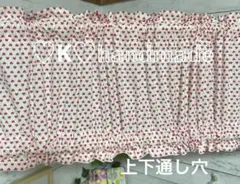 赤白ハート 上下通し穴カフェカーテン♡♡本日限り