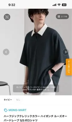 MONO-MART ハーフジップカラー S/Sポロシャツ ネイビー