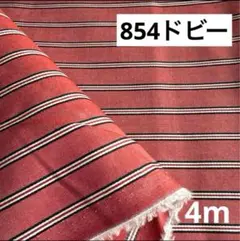 854②播州織ドビーストライプ生地110×400cm☆赤