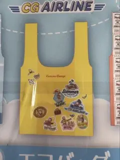 おさるのジョージ1番くじ