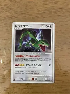 【値引き対応可】レックウザ ★ 拡張パック 秘境の叫び DP5 DPBP#442