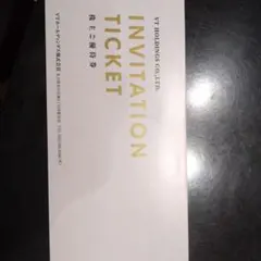 VT HOLDINGS 招待券