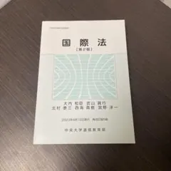 2026年最新】中央大学通信教育部の人気アイテム - メルカリ