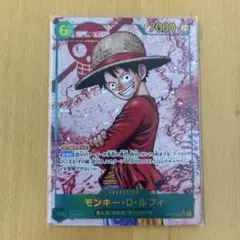 あんしん鑑定 モンキー・D・ルフィ シークレットパラレル 受け継がれる意志