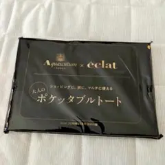 eclat 10月号 付録Aquascutum ×ポケッタブルトート