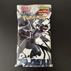 ポケモンカード 拡張パックデラックス ブラックボルト