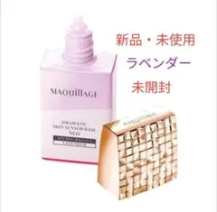 マキアージュ ドラマティックスキンセンサーベース NEO ラベンダー 25ml