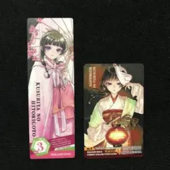 薬屋のひとりごと　コミッパ　しおり　クリアカード　特典２点　②