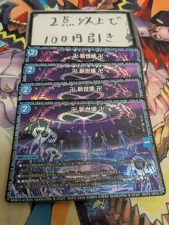 2025年最新】卍 新世壊 卍の人気アイテム - メルカリ