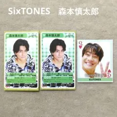 週刊TVガイド TVLIFE 切り抜き SixTONES 森本慎太郎 3枚 ②