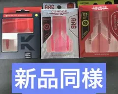 新品同様　コンドルアックス　＆　K-FLEX　3箱セット