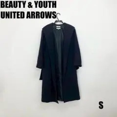 BEAUTY&YOUTH UNITEDARROWS ロングコートSサイズ男女兼用
