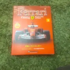 DeAGOSTINI Ferrari F2004 第21号 - メルカリ