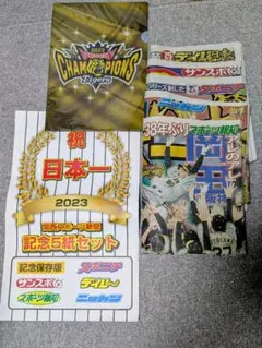 大阪版 スポーツ新聞 5紙 9.8 阪神タイガース優勝 - メルカリ