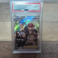 【PSA10】ヒスイの仲間たち SR S12a VSTARユニバースのサムネイル