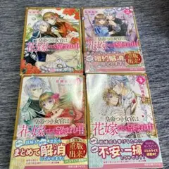 皇帝つき女官は花嫁として望まれ中