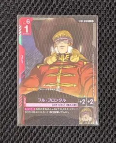 2026年最新】フル・フロンタルの人気アイテム - メルカリ