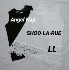 エンジェルナップ シューラルー タンクトップ チュニック LL 2枚