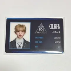 PRODUCE101JAPAN新世界 日プ IDカード 小清水蓮 - メルカリ