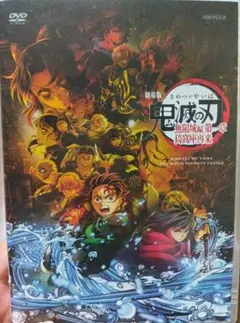 劇場版 鬼滅の刃 無限城編 第一章 DVD