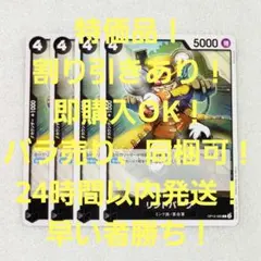 特価品 リンドバーグ C 4コス 黒 4枚 師弟の絆 ワンピースカード