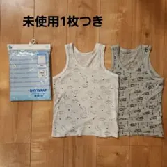 DRY WRAP タンクトップ 120cm 3枚セット