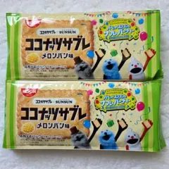 日清シスコ パペットスンスンココナッツサブレ メロンパン味 2袋のサムネイル