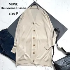 定価5.5万新品 MUSE Deuxieme Classe Vネックカーディガン