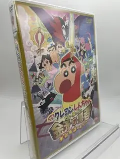 1 DVD 映画 クレヨンしんちゃん ちょー嵐を呼ぶ 金矛の勇者