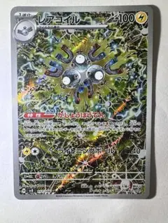 レアコイル AR SV8 超電ブレイカー 112/106 - メルカリ