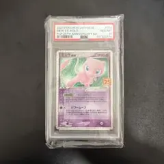 2026年最新】ミュウex 25th PSA10の人気アイテム - メルカリ