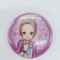 2025年最新】綾里春美の人気アイテム - メルカリ