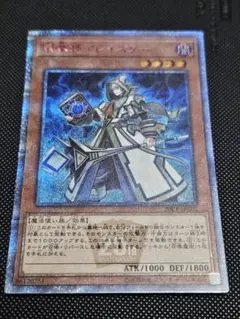 2026年最新】召喚師アレイスター 20thの人気アイテム - メルカリ