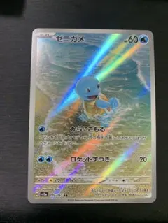 ゼニガメ AR SV2a ポケモンカード151 170/165 - メルカリ