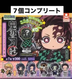 鬼滅の刃　ここみえ　アクリルフィギュア　コンプリートセット