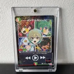デュエルマスターズ　メンデルスゾーン