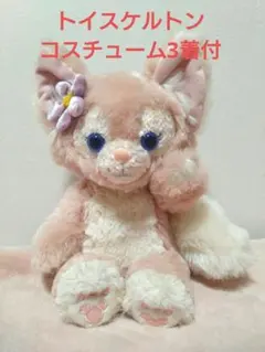 リーナベル　リメイク　ショルダー　トイスケルトン