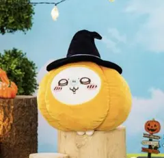 ちいかわ モモンガ カボチャ BIG ぬいぐるみ ハロウィン
